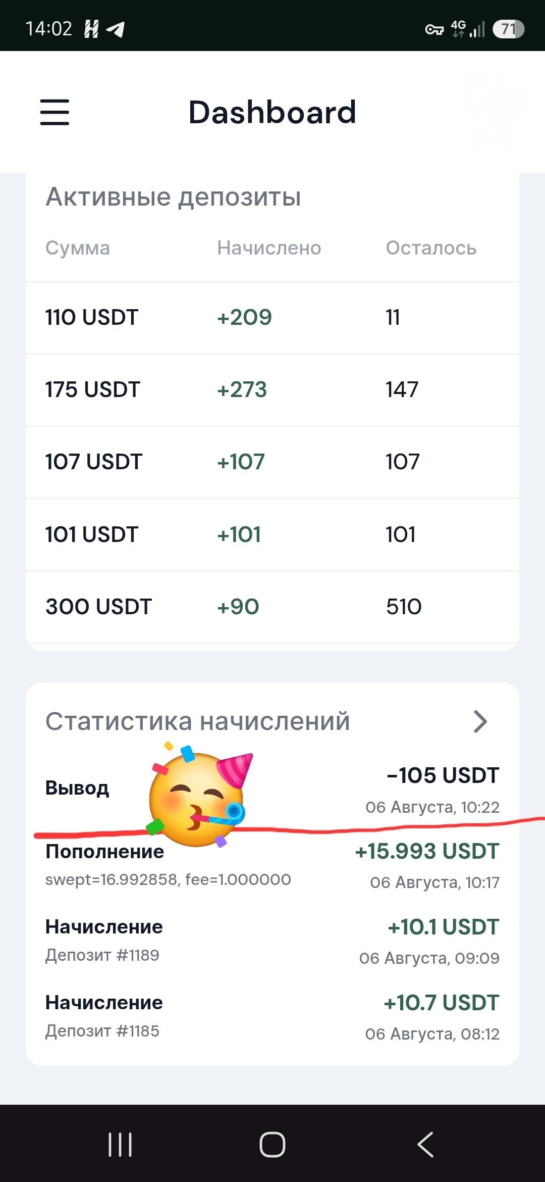 Скриншот